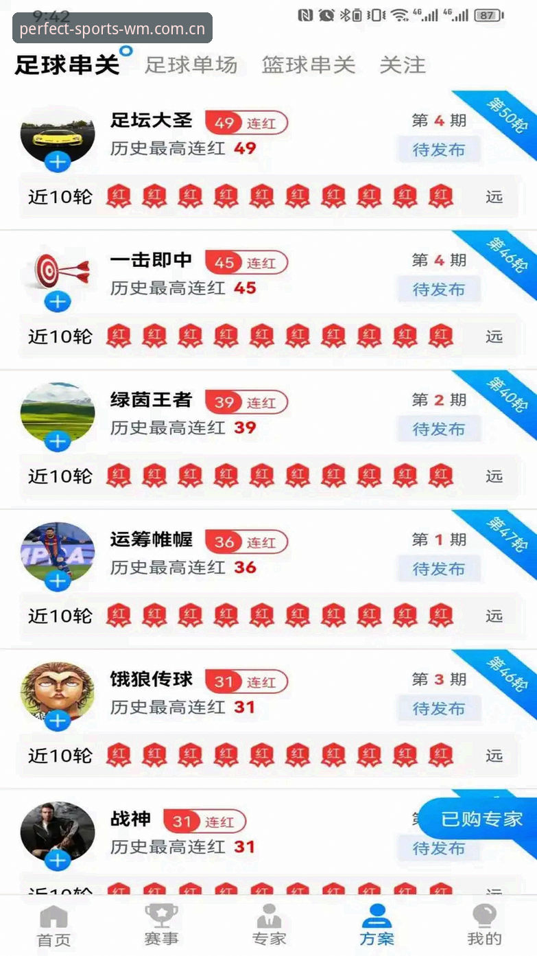 完美体育登录完整指南：从官网入口到APP安装的实战操作